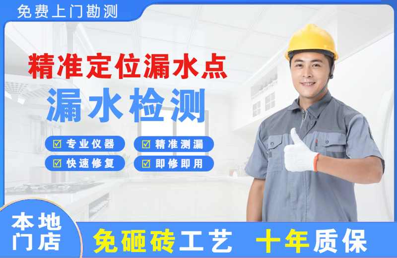 源汇精准测漏点